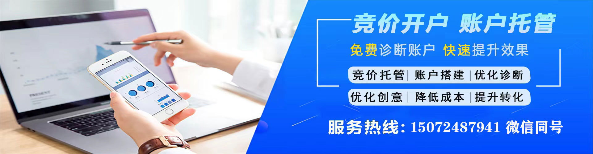 历城百度推广返点