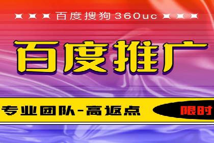 百度推广返点策略的五大成功案例